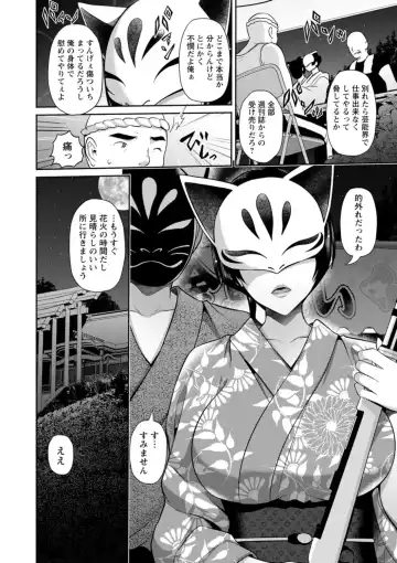 [Toba Yuga] Furin Ryokou - Immorality travels Fhentai - Page 56