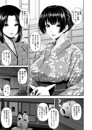 [Toba Yuga] Furin Ryokou - Immorality travels Fhentai - Page 61