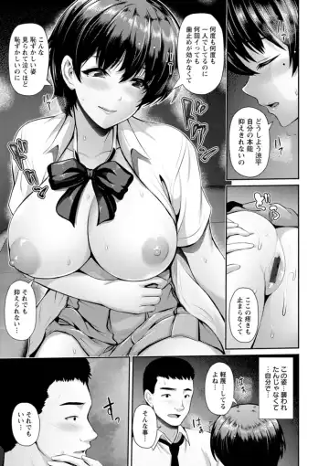 [Toba Yuga] Furin Ryokou - Immorality travels Fhentai - Page 99