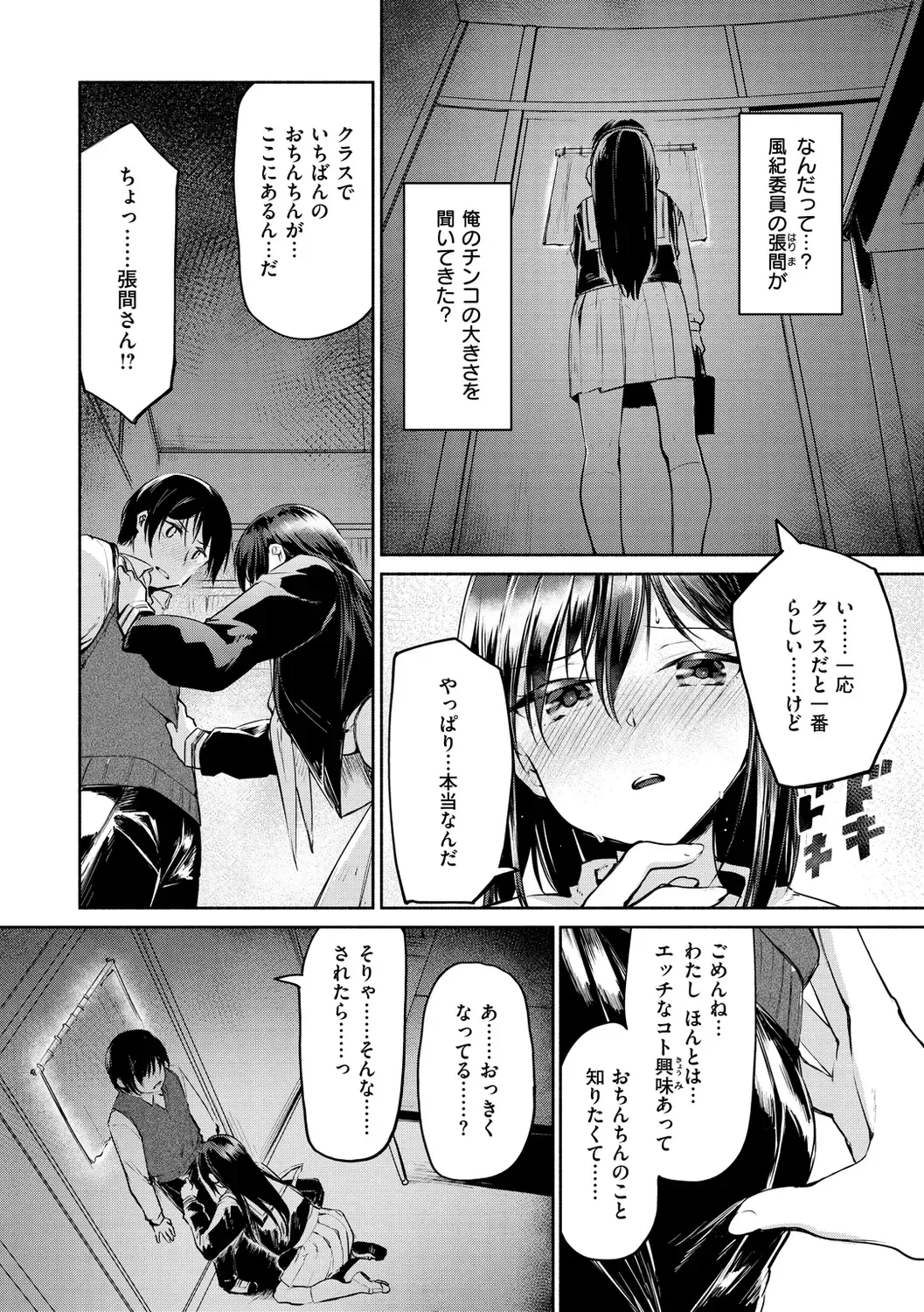 [Shirasagi Rokuwa] Naka Renai Shijou Shugi - Can you love my vagina? Fhentai - Page 10