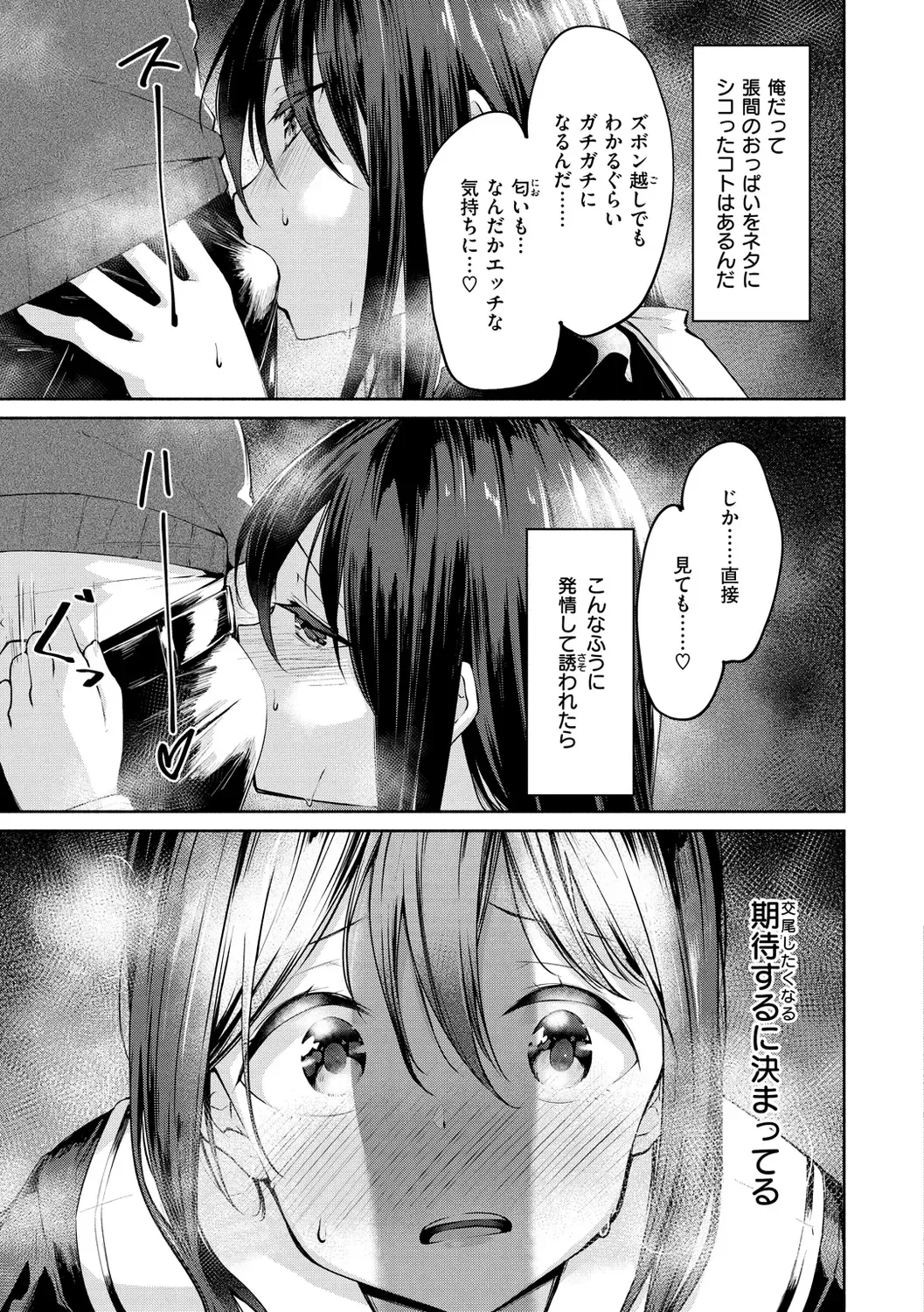 [Shirasagi Rokuwa] Naka Renai Shijou Shugi - Can you love my vagina? Fhentai - Page 11