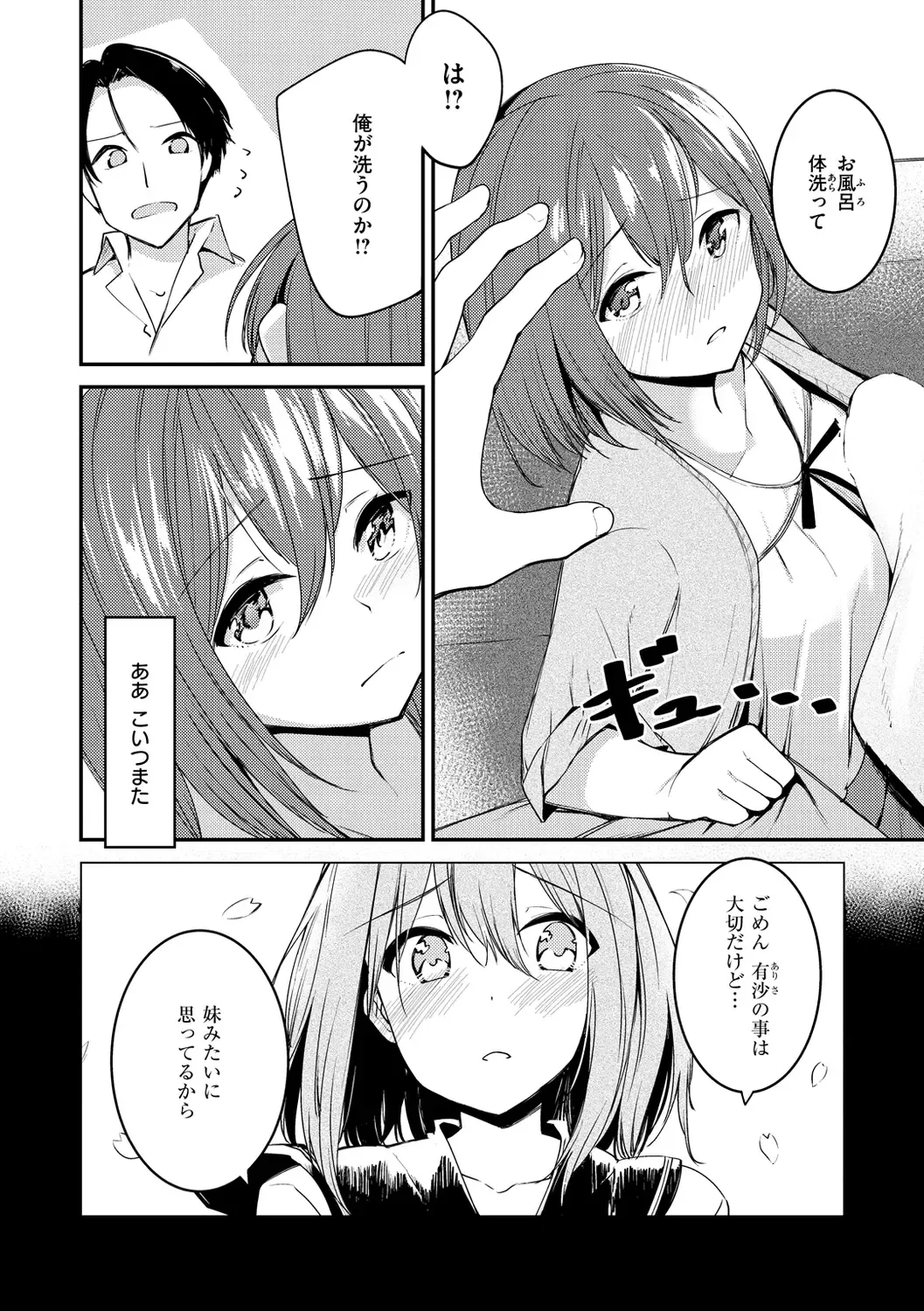 [Shirasagi Rokuwa] Naka Renai Shijou Shugi - Can you love my vagina? Fhentai - Page 112
