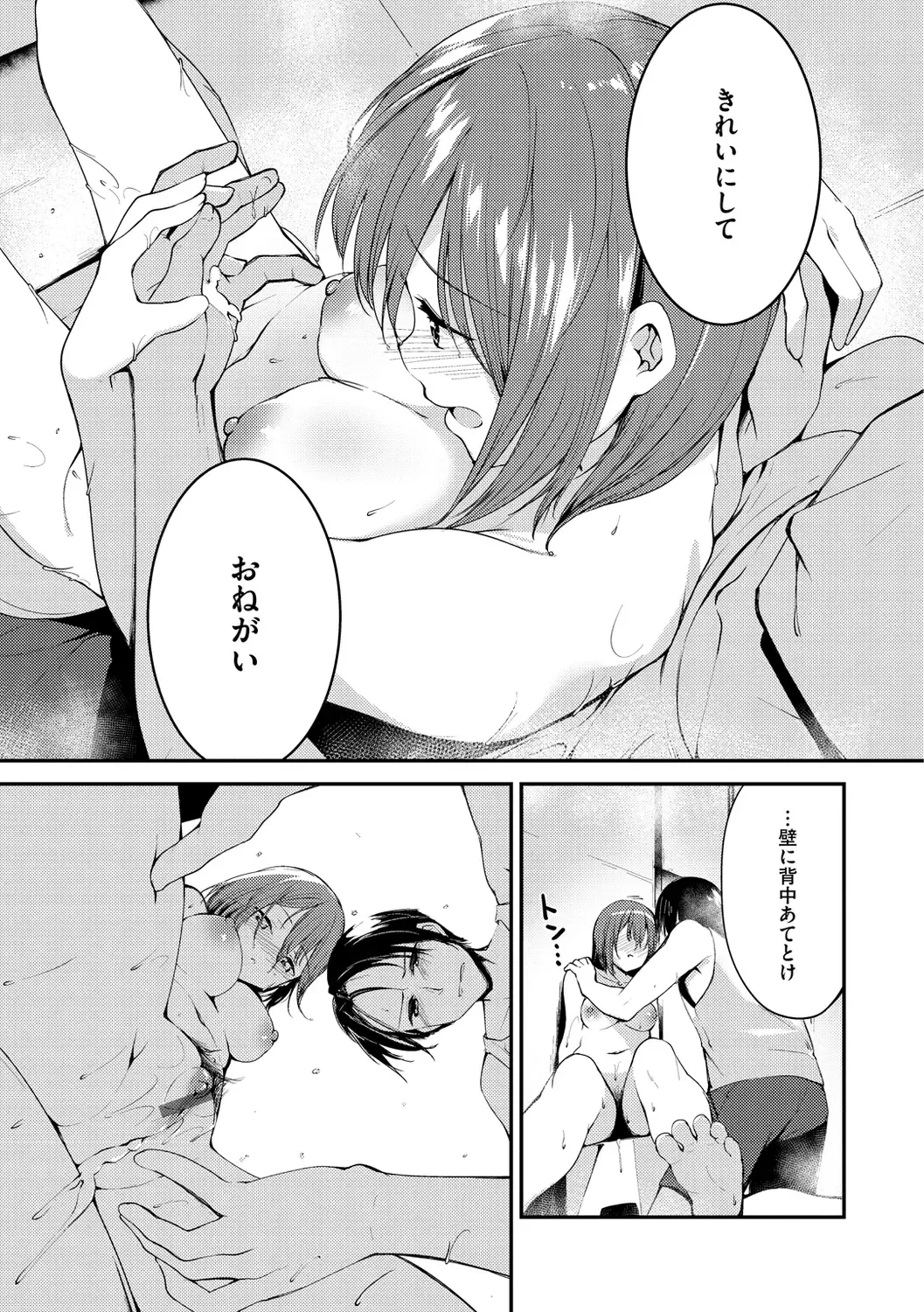 [Shirasagi Rokuwa] Naka Renai Shijou Shugi - Can you love my vagina? Fhentai - Page 121