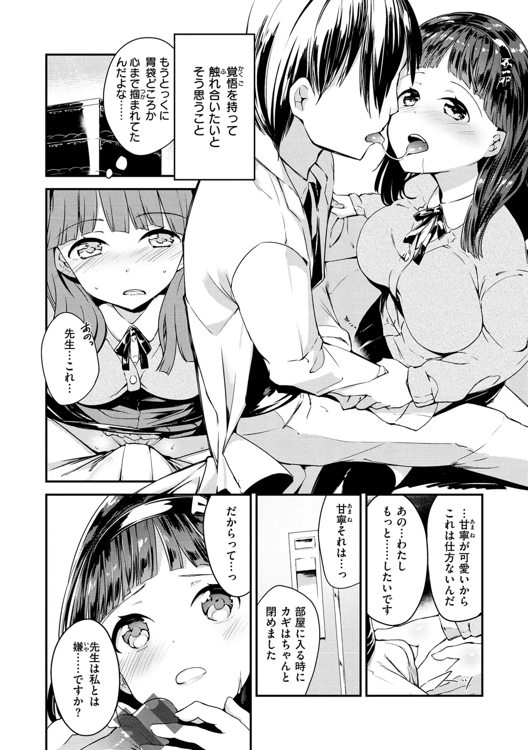 [Shirasagi Rokuwa] Naka Renai Shijou Shugi - Can you love my vagina? Fhentai - Page 136
