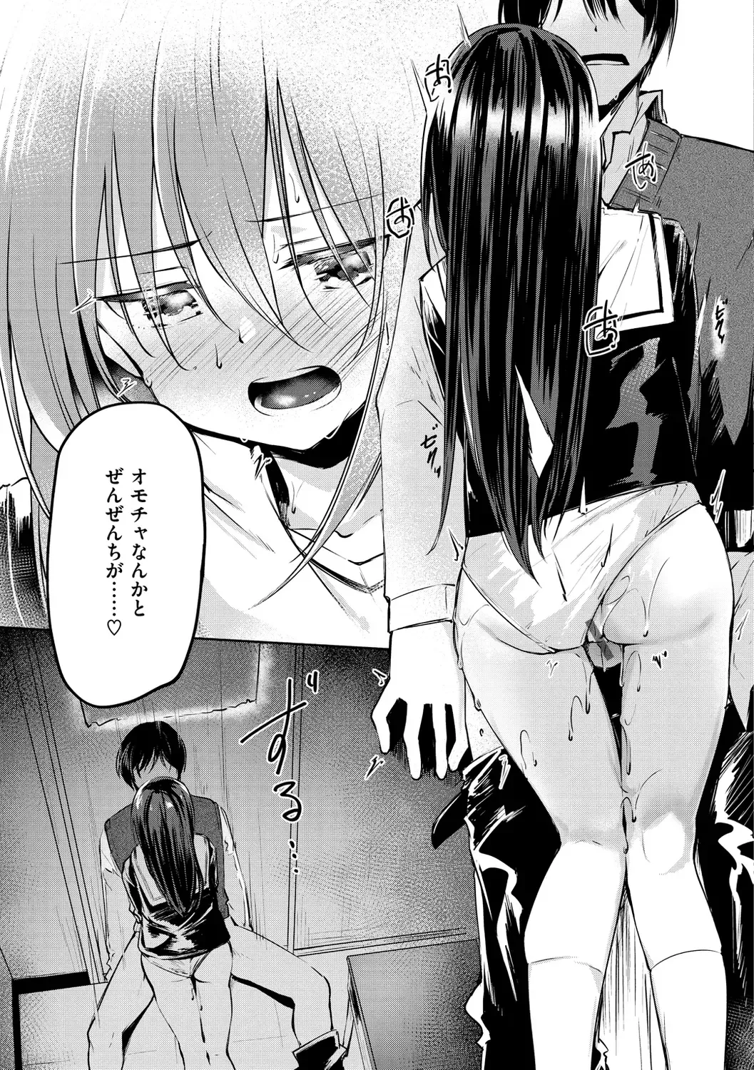 [Shirasagi Rokuwa] Naka Renai Shijou Shugi - Can you love my vagina? Fhentai - Page 15