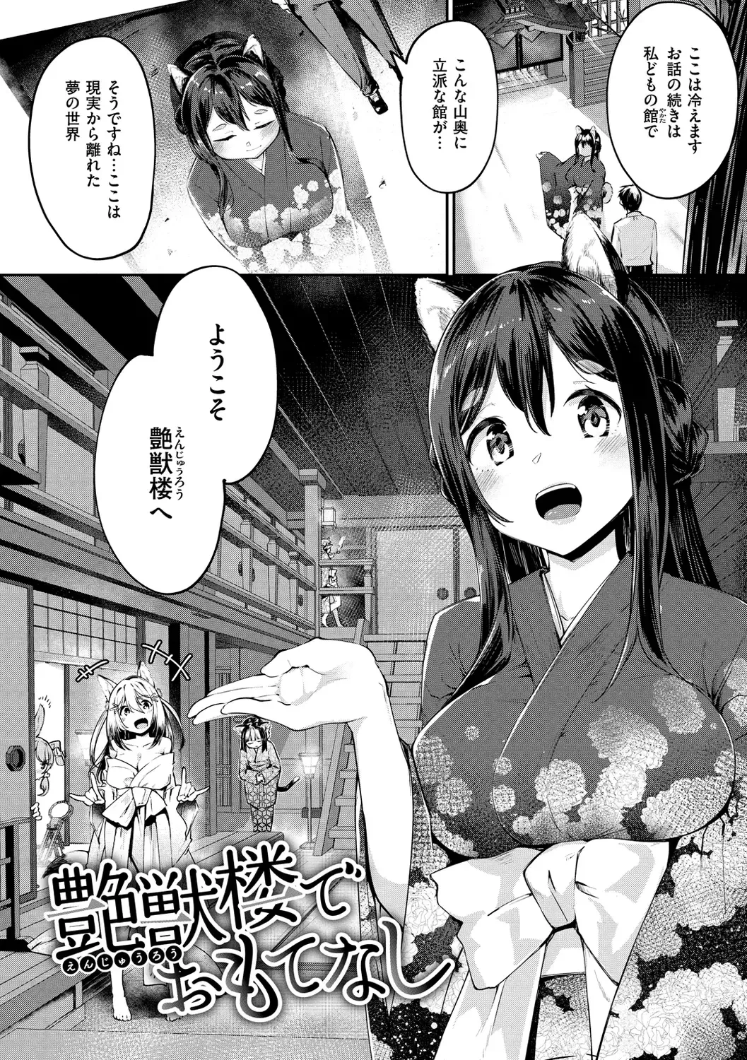 [Shirasagi Rokuwa] Naka Renai Shijou Shugi - Can you love my vagina? Fhentai - Page 150