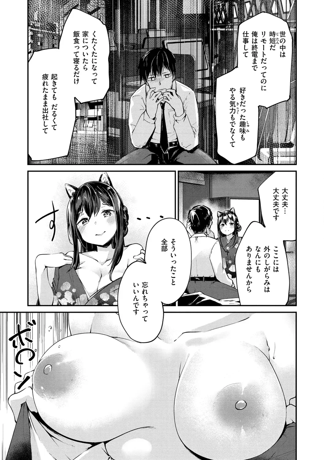 [Shirasagi Rokuwa] Naka Renai Shijou Shugi - Can you love my vagina? Fhentai - Page 153