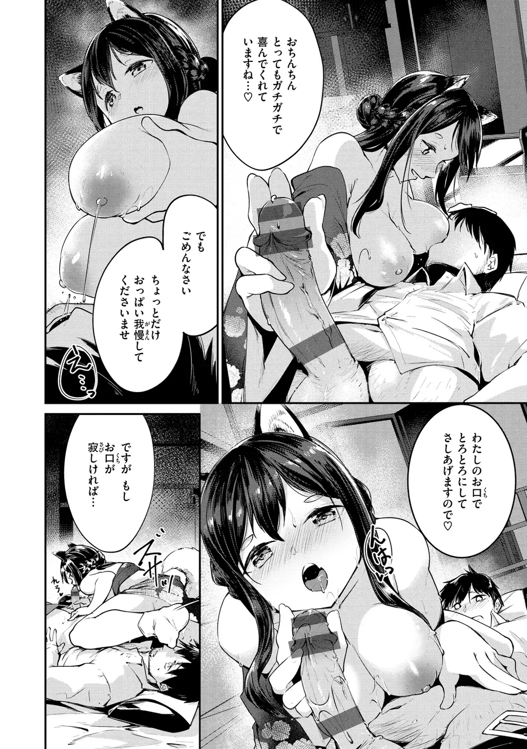 [Shirasagi Rokuwa] Naka Renai Shijou Shugi - Can you love my vagina? Fhentai - Page 156