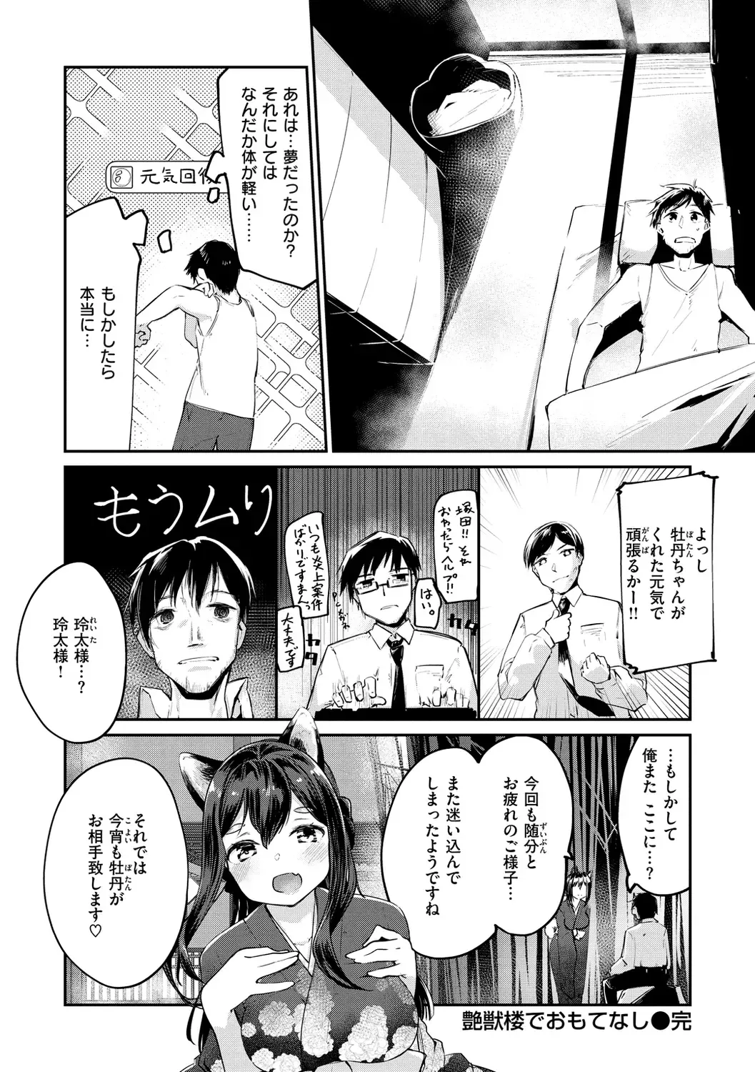 [Shirasagi Rokuwa] Naka Renai Shijou Shugi - Can you love my vagina? Fhentai - Page 168