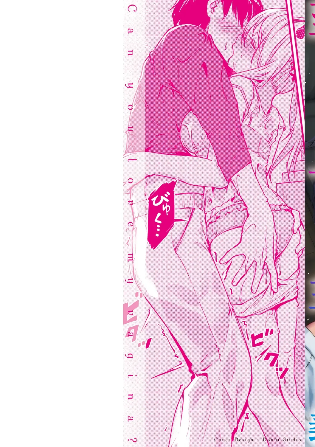 [Shirasagi Rokuwa] Naka Renai Shijou Shugi - Can you love my vagina? Fhentai - Page 2