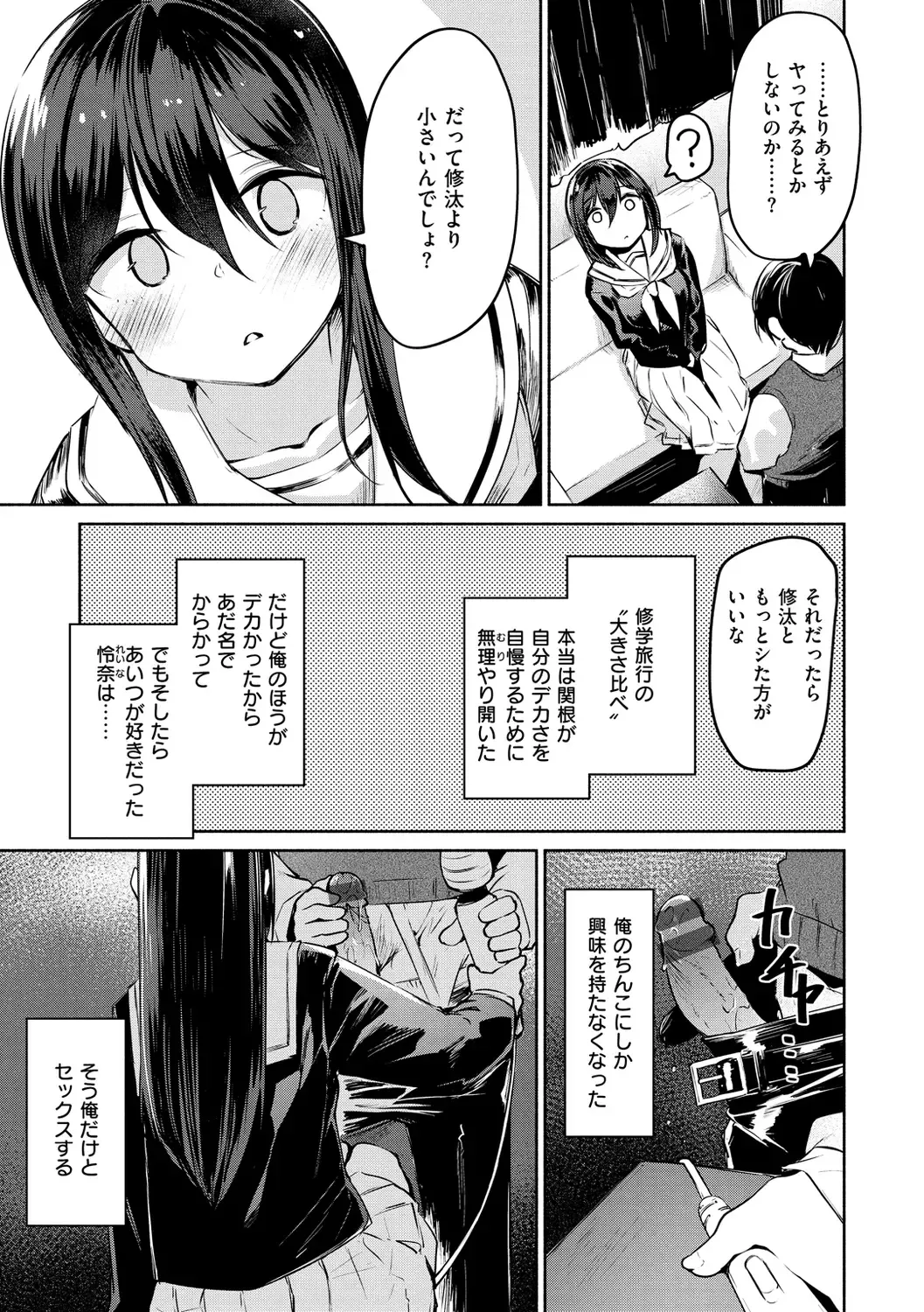 [Shirasagi Rokuwa] Naka Renai Shijou Shugi - Can you love my vagina? Fhentai - Page 23