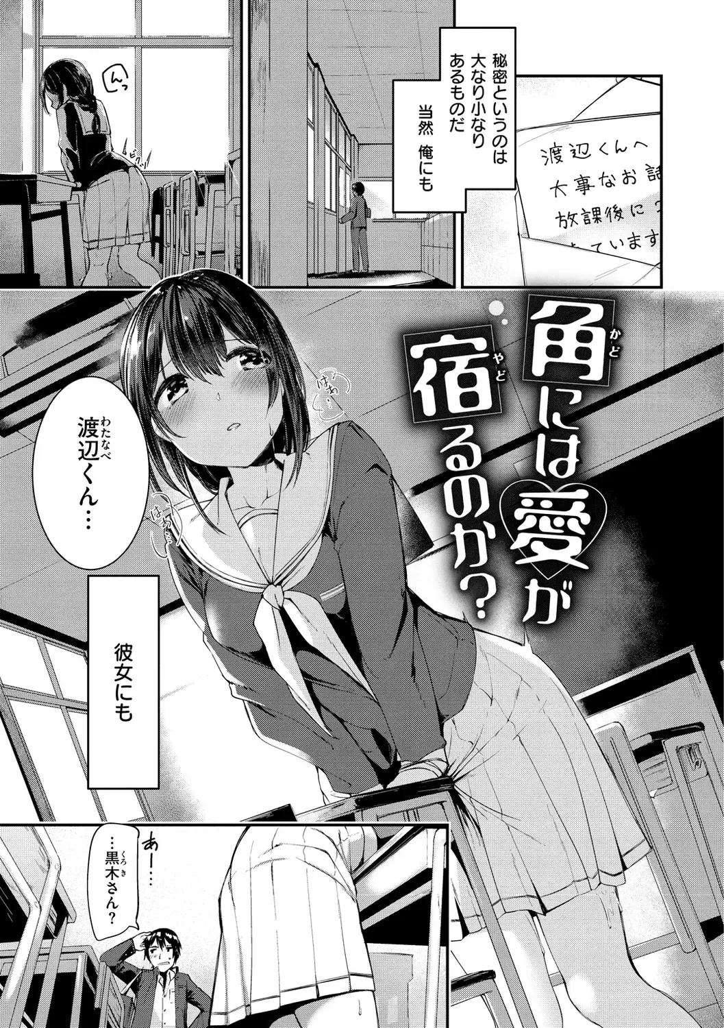 [Shirasagi Rokuwa] Naka Renai Shijou Shugi - Can you love my vagina? Fhentai - Page 29