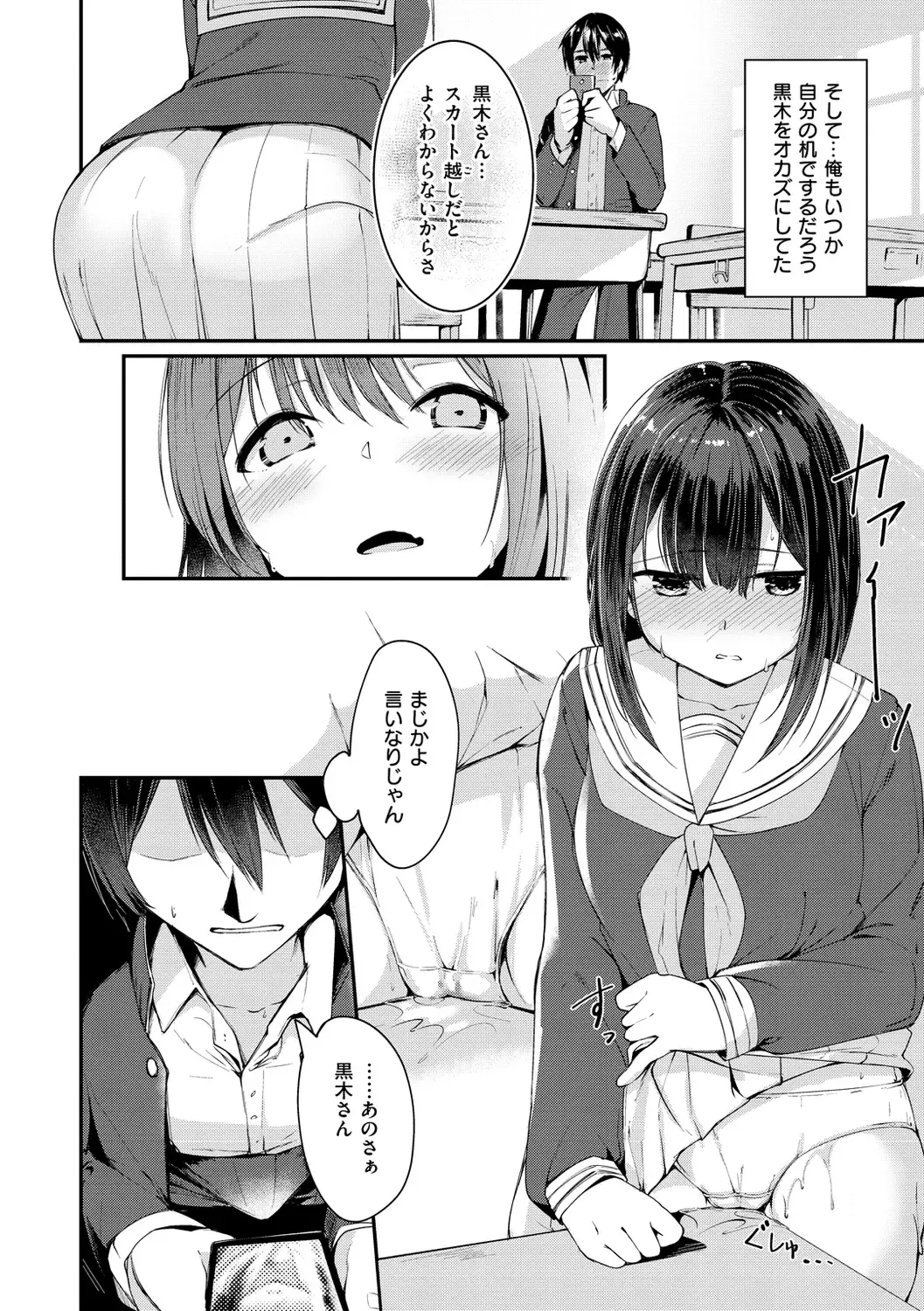[Shirasagi Rokuwa] Naka Renai Shijou Shugi - Can you love my vagina? Fhentai - Page 32