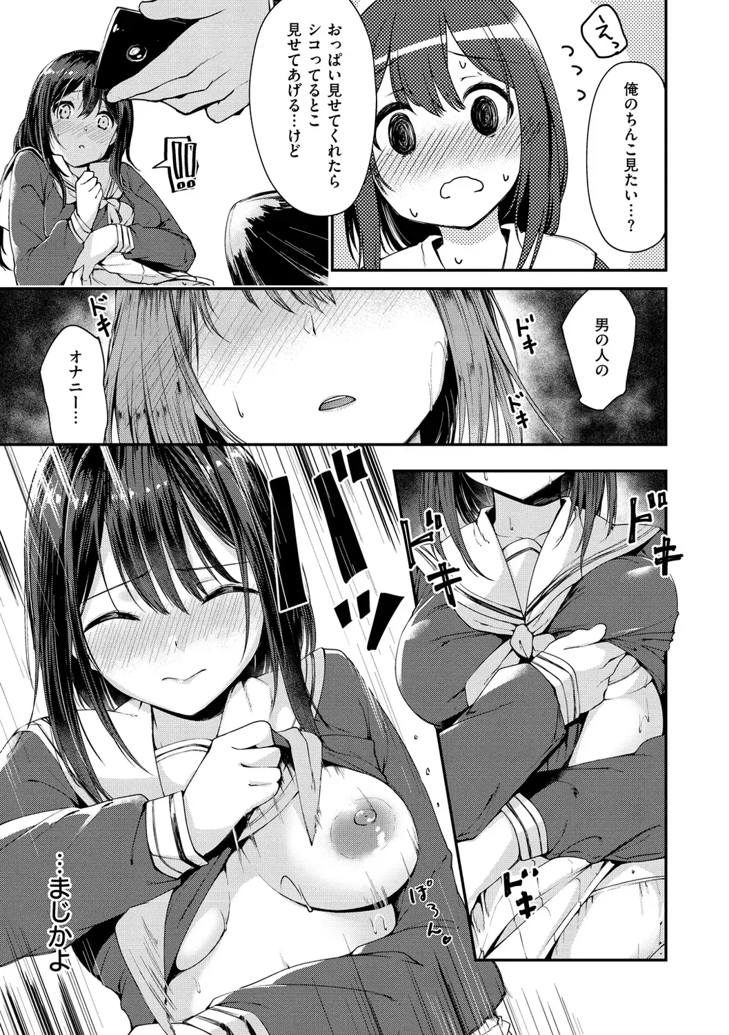 [Shirasagi Rokuwa] Naka Renai Shijou Shugi - Can you love my vagina? Fhentai - Page 33