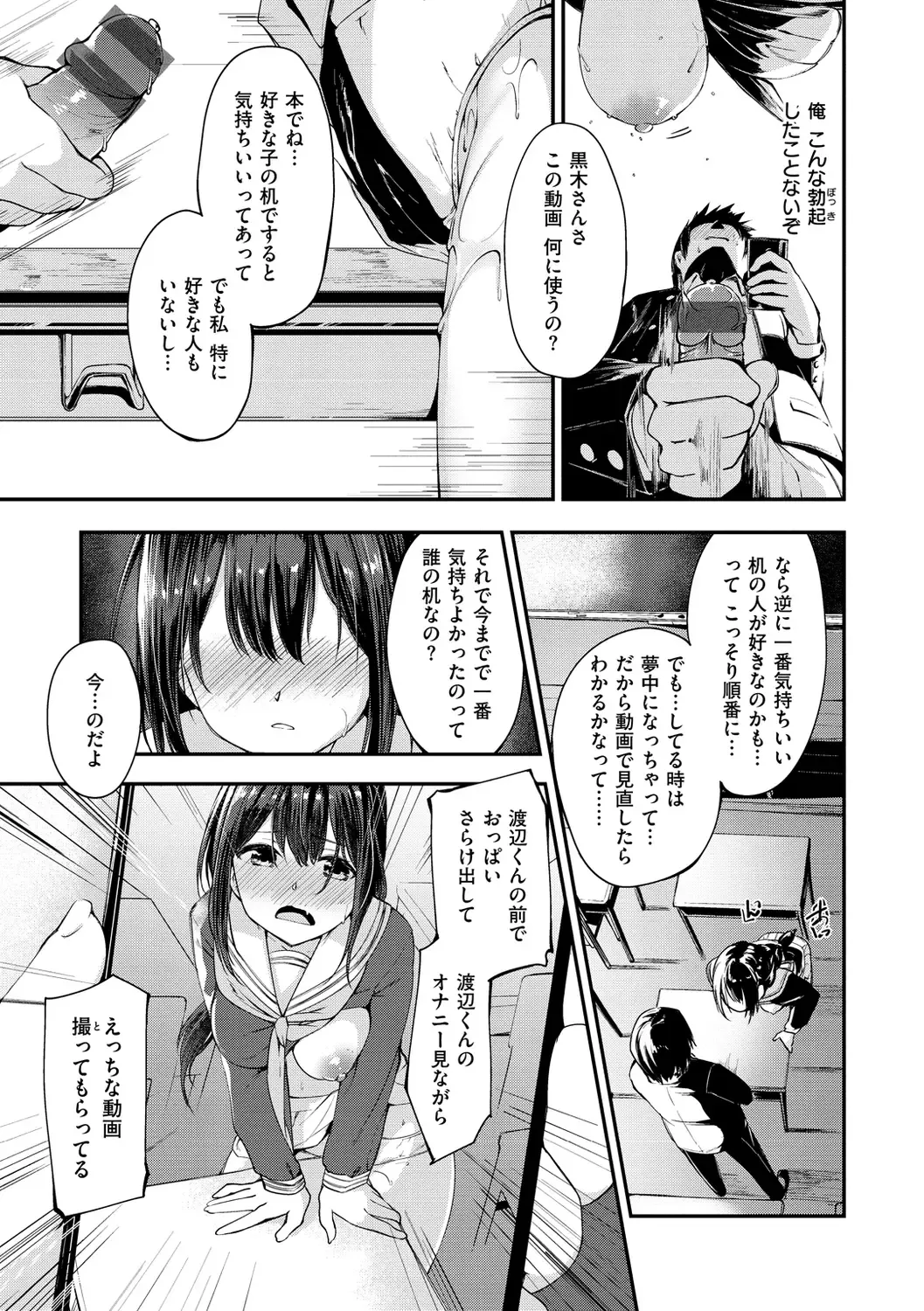 [Shirasagi Rokuwa] Naka Renai Shijou Shugi - Can you love my vagina? Fhentai - Page 35