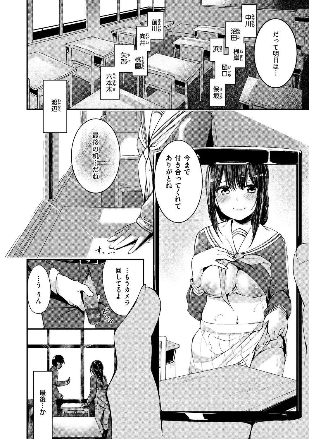 [Shirasagi Rokuwa] Naka Renai Shijou Shugi - Can you love my vagina? Fhentai - Page 40