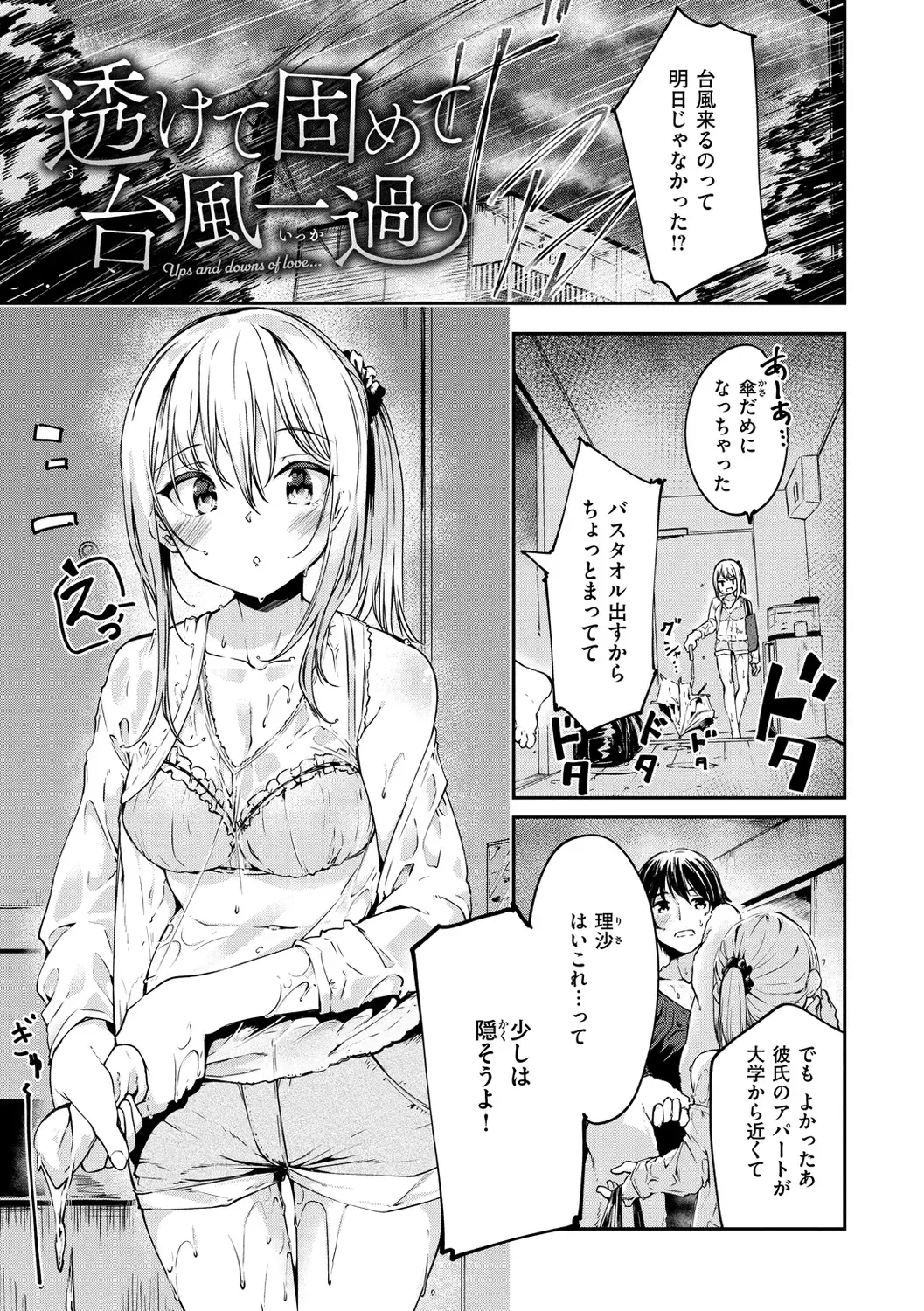[Shirasagi Rokuwa] Naka Renai Shijou Shugi - Can you love my vagina? Fhentai - Page 51
