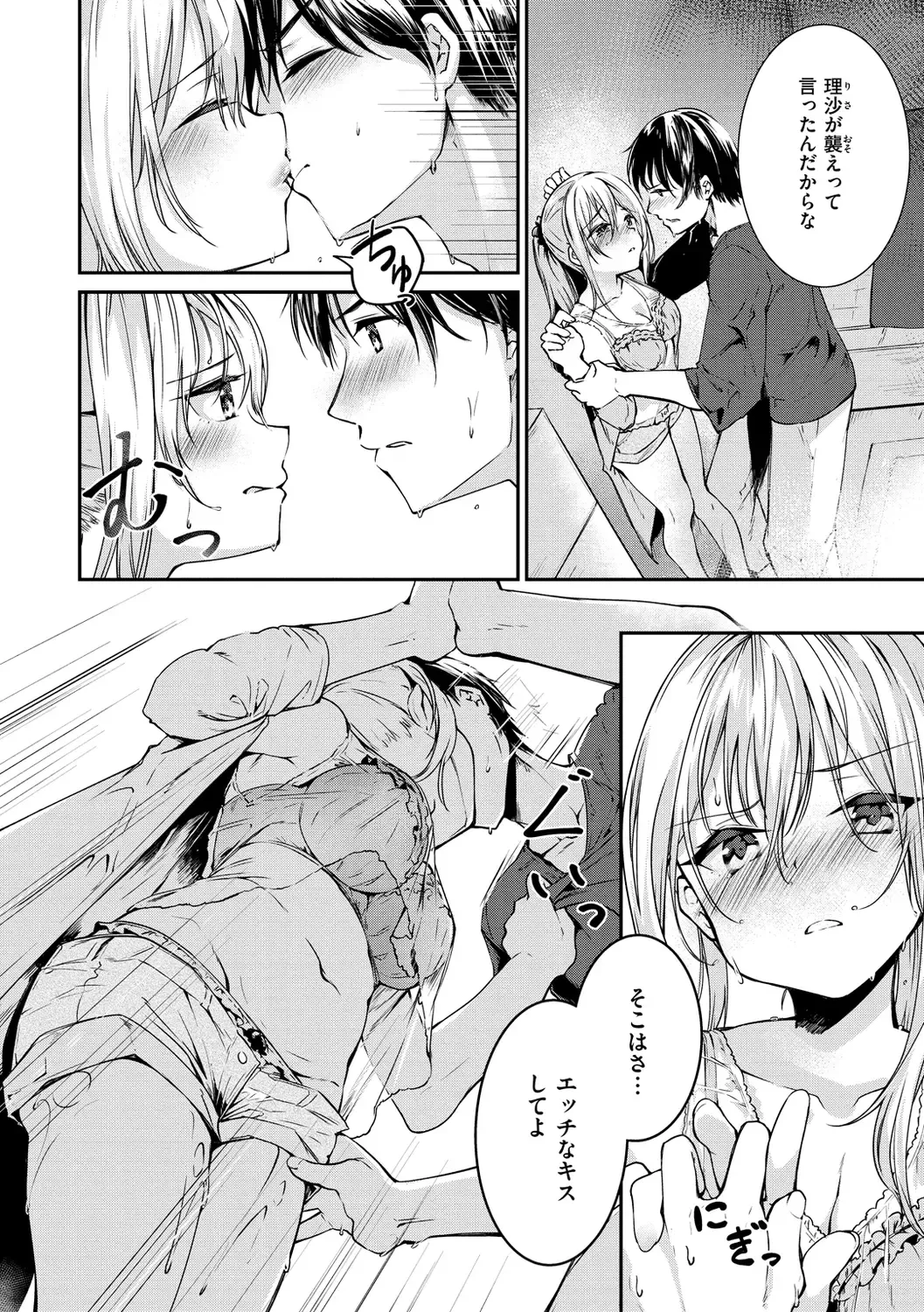 [Shirasagi Rokuwa] Naka Renai Shijou Shugi - Can you love my vagina? Fhentai - Page 54