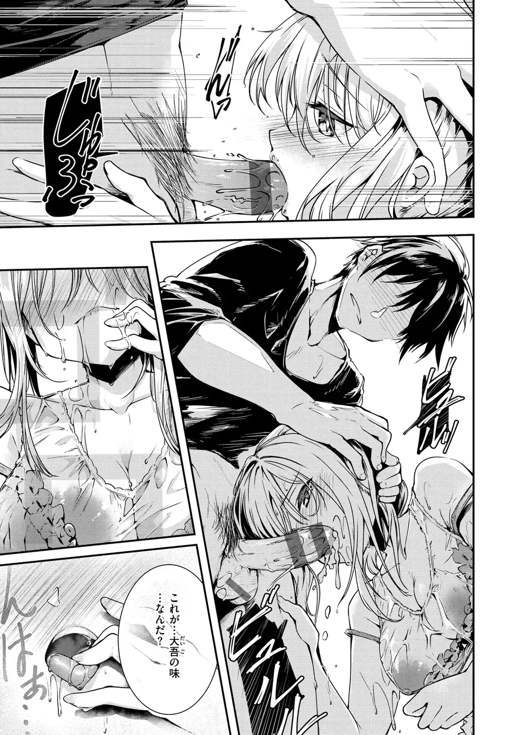 [Shirasagi Rokuwa] Naka Renai Shijou Shugi - Can you love my vagina? Fhentai - Page 59