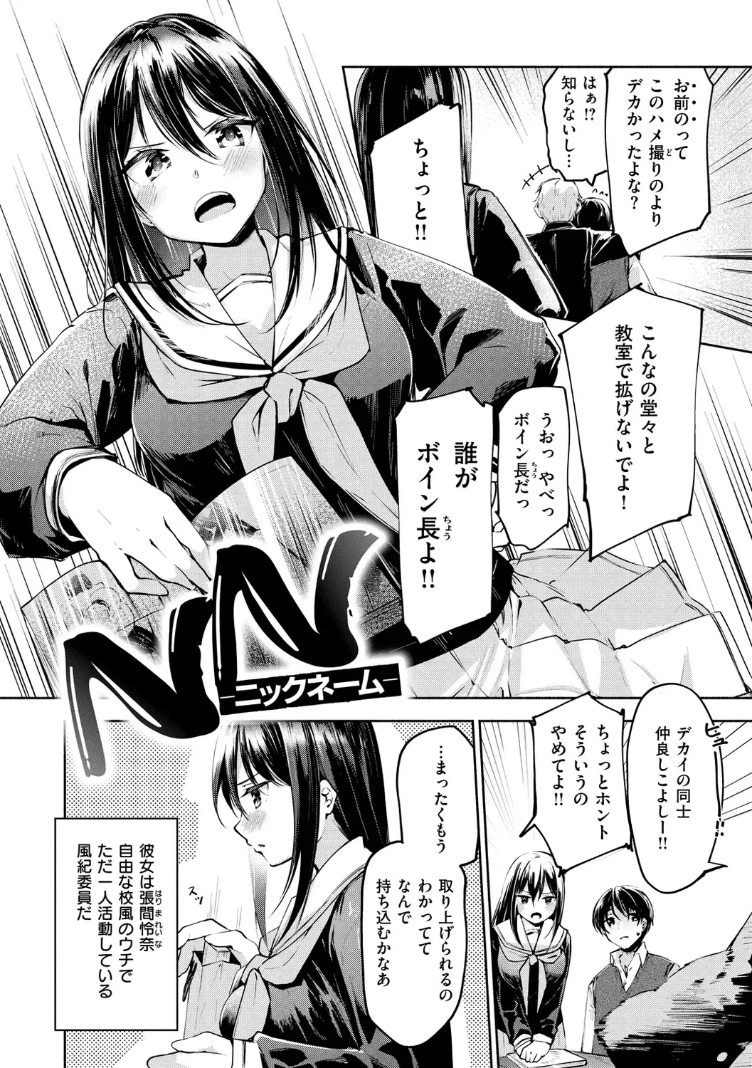 [Shirasagi Rokuwa] Naka Renai Shijou Shugi - Can you love my vagina? Fhentai - Page 6