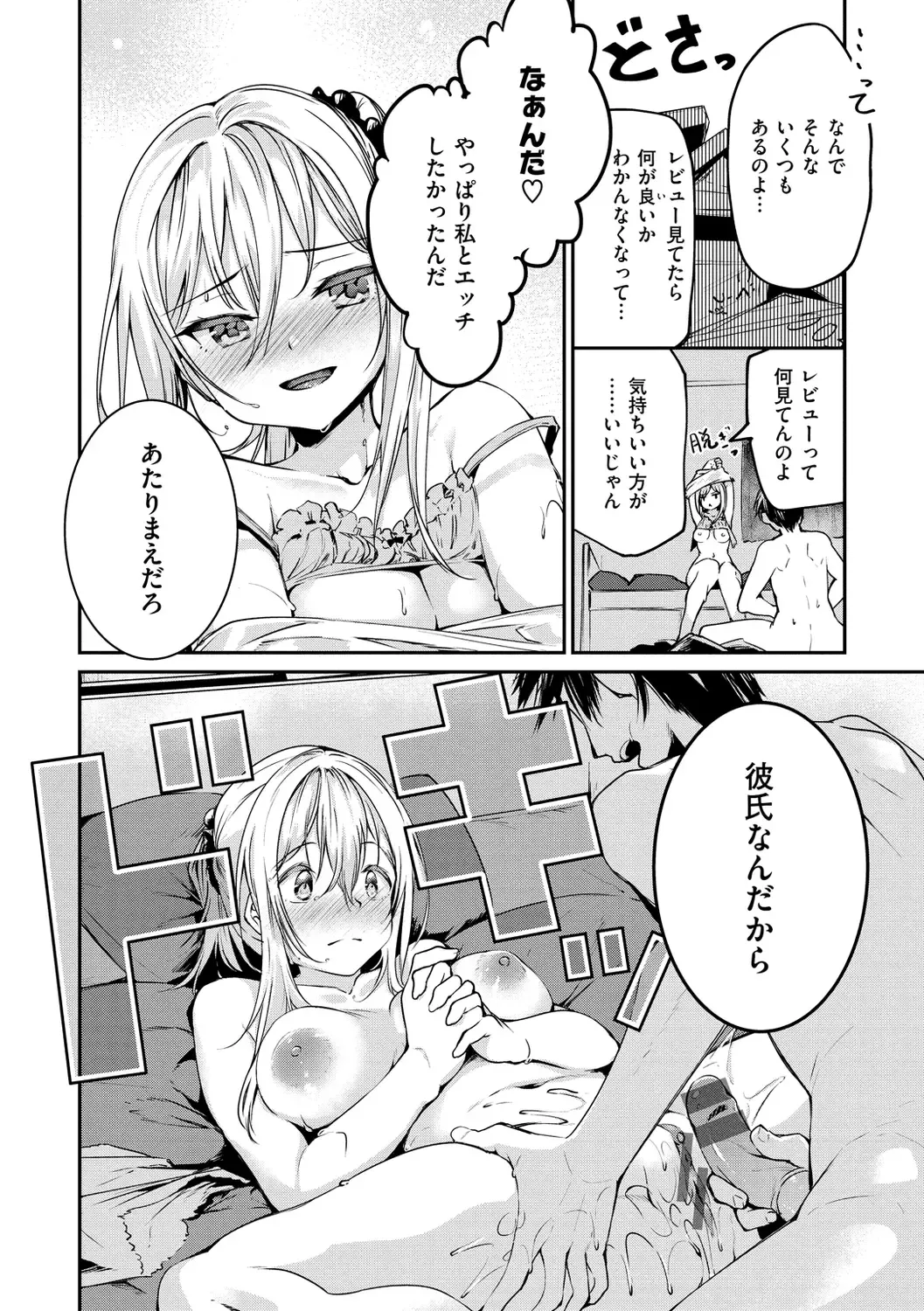 [Shirasagi Rokuwa] Naka Renai Shijou Shugi - Can you love my vagina? Fhentai - Page 64