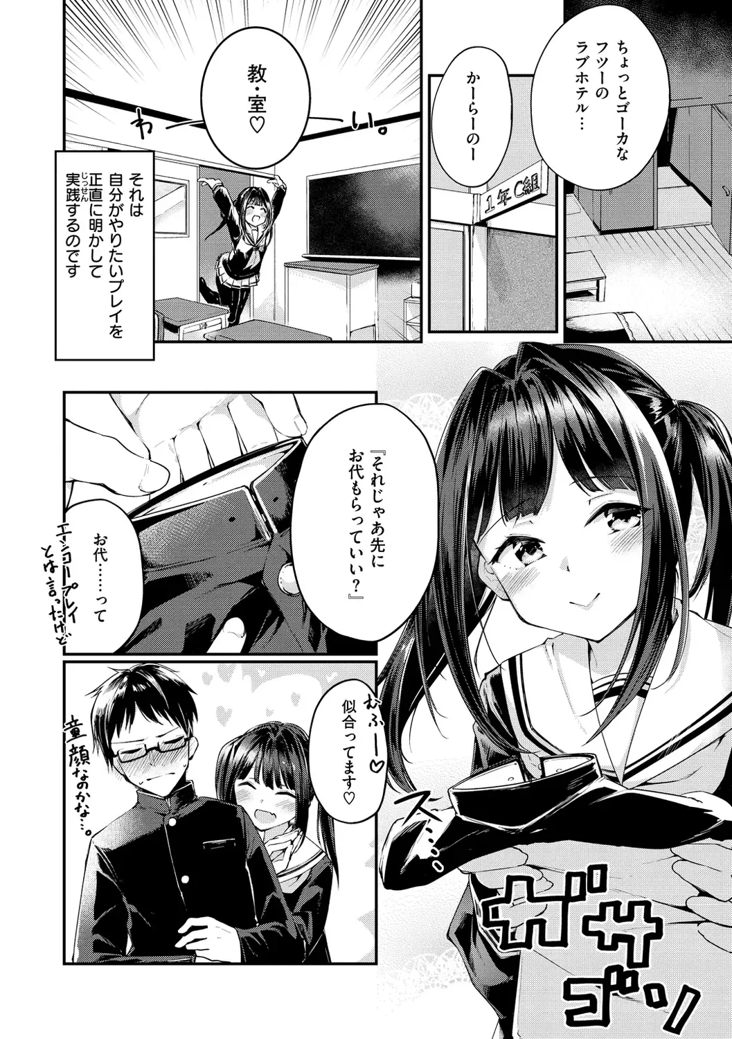 [Shirasagi Rokuwa] Naka Renai Shijou Shugi - Can you love my vagina? Fhentai - Page 74