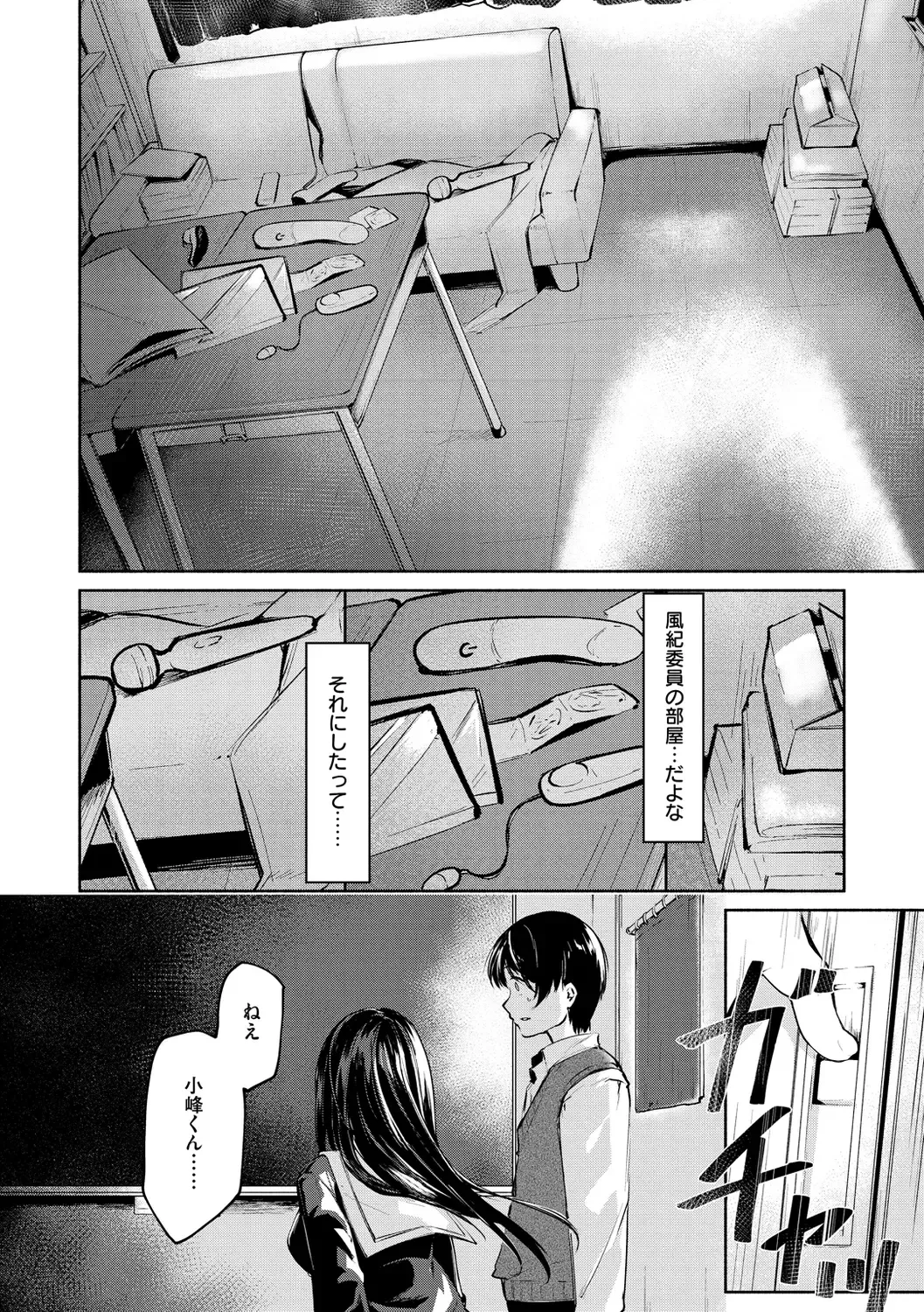 [Shirasagi Rokuwa] Naka Renai Shijou Shugi - Can you love my vagina? Fhentai - Page 8