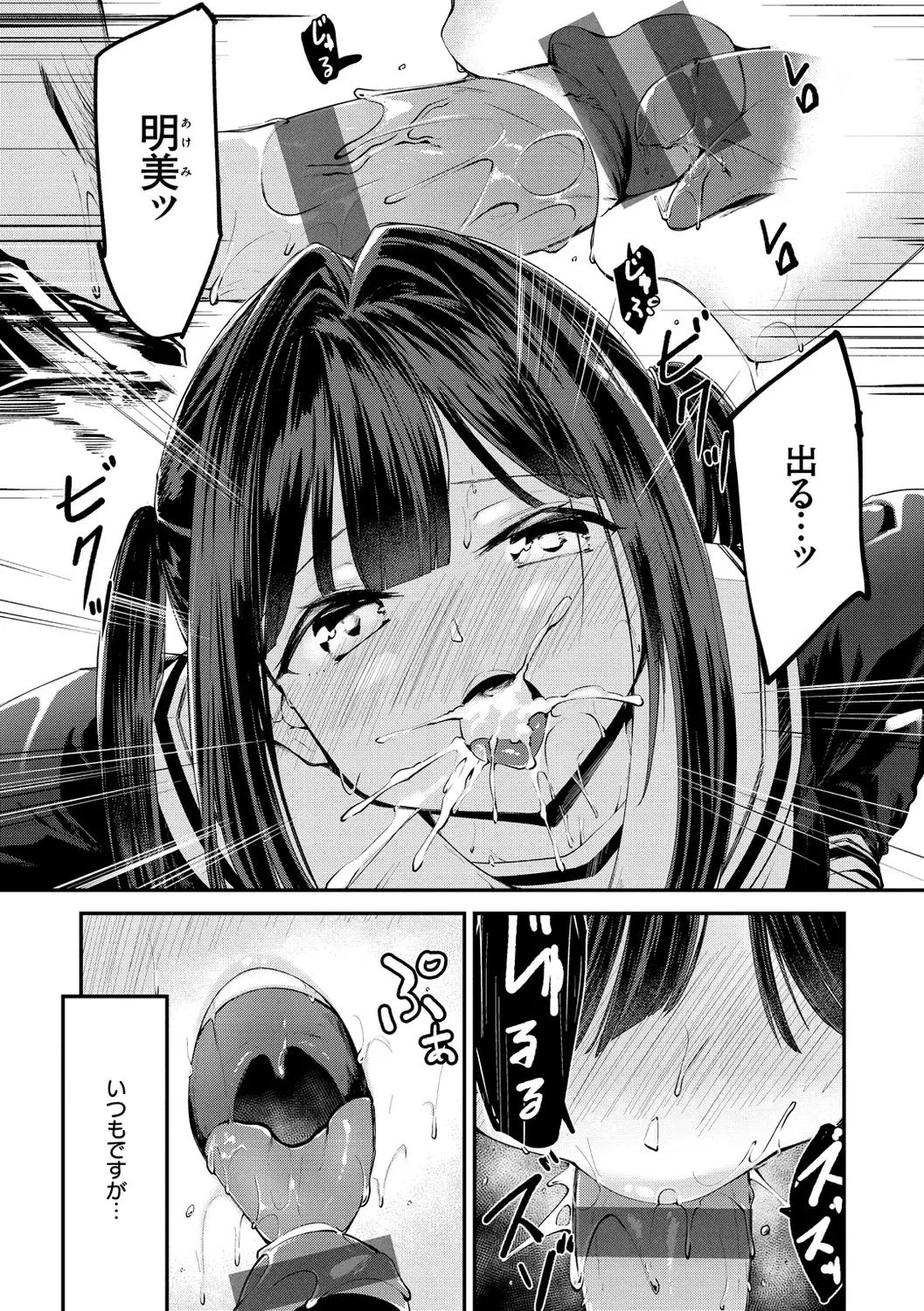 [Shirasagi Rokuwa] Naka Renai Shijou Shugi - Can you love my vagina? Fhentai - Page 80