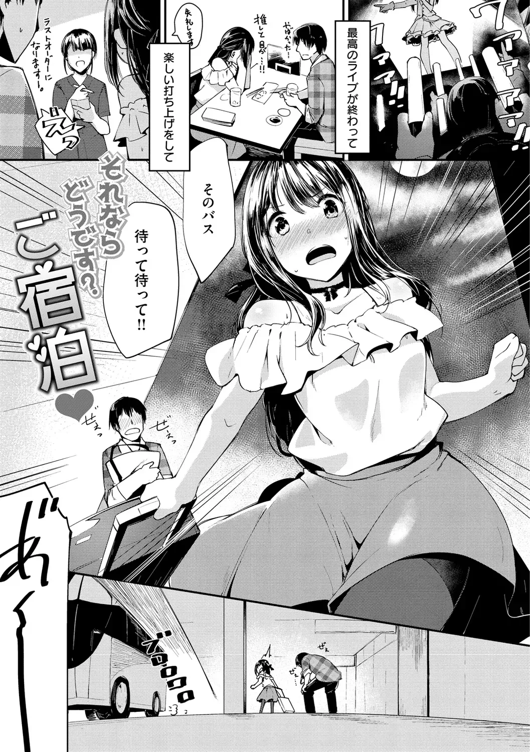 [Shirasagi Rokuwa] Naka Renai Shijou Shugi - Can you love my vagina? Fhentai - Page 87