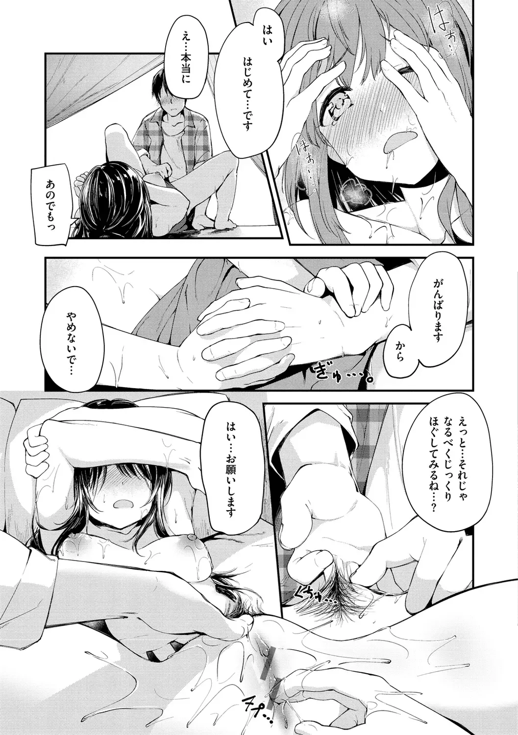[Shirasagi Rokuwa] Naka Renai Shijou Shugi - Can you love my vagina? Fhentai - Page 95