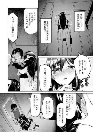 [Shirasagi Rokuwa] Naka Renai Shijou Shugi - Can you love my vagina? Fhentai - Page 10