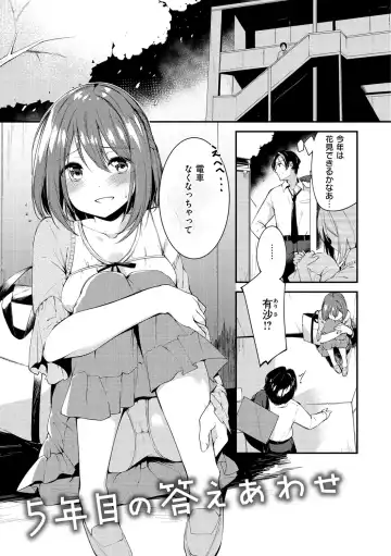 [Shirasagi Rokuwa] Naka Renai Shijou Shugi - Can you love my vagina? Fhentai - Page 107