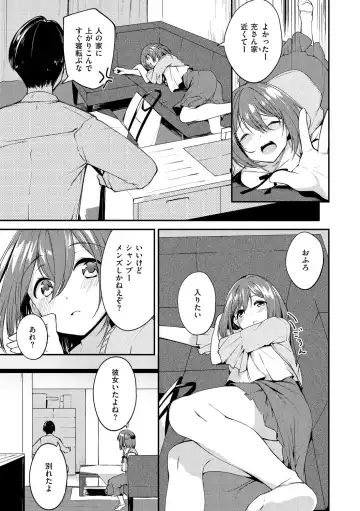 [Shirasagi Rokuwa] Naka Renai Shijou Shugi - Can you love my vagina? Fhentai - Page 109