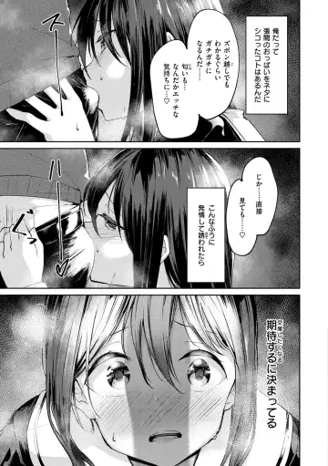 [Shirasagi Rokuwa] Naka Renai Shijou Shugi - Can you love my vagina? Fhentai - Page 11