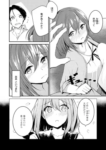 [Shirasagi Rokuwa] Naka Renai Shijou Shugi - Can you love my vagina? Fhentai - Page 112