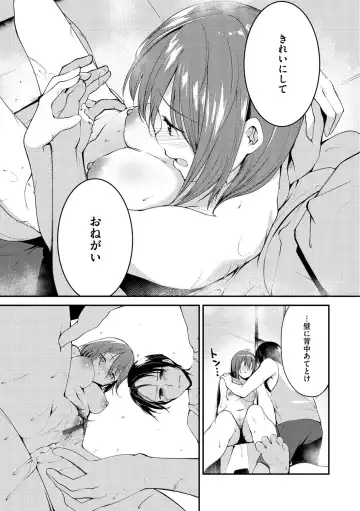 [Shirasagi Rokuwa] Naka Renai Shijou Shugi - Can you love my vagina? Fhentai - Page 121