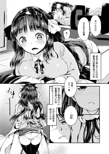 [Shirasagi Rokuwa] Naka Renai Shijou Shugi - Can you love my vagina? Fhentai - Page 134