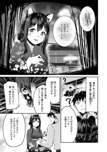 [Shirasagi Rokuwa] Naka Renai Shijou Shugi - Can you love my vagina? Fhentai - Page 149