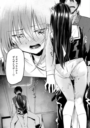 [Shirasagi Rokuwa] Naka Renai Shijou Shugi - Can you love my vagina? Fhentai - Page 15