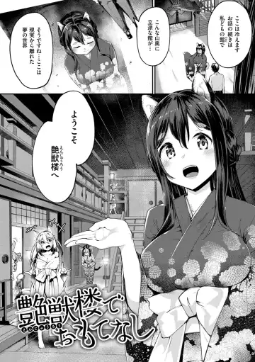 [Shirasagi Rokuwa] Naka Renai Shijou Shugi - Can you love my vagina? Fhentai - Page 150