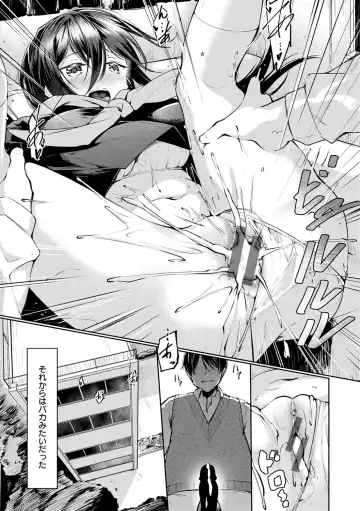 [Shirasagi Rokuwa] Naka Renai Shijou Shugi - Can you love my vagina? Fhentai - Page 19