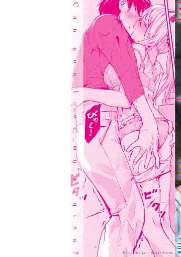 [Shirasagi Rokuwa] Naka Renai Shijou Shugi - Can you love my vagina? Fhentai - Page 2