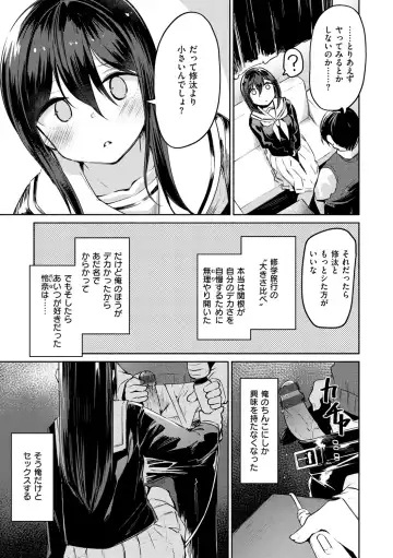 [Shirasagi Rokuwa] Naka Renai Shijou Shugi - Can you love my vagina? Fhentai - Page 23