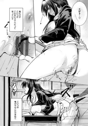 [Shirasagi Rokuwa] Naka Renai Shijou Shugi - Can you love my vagina? Fhentai - Page 26