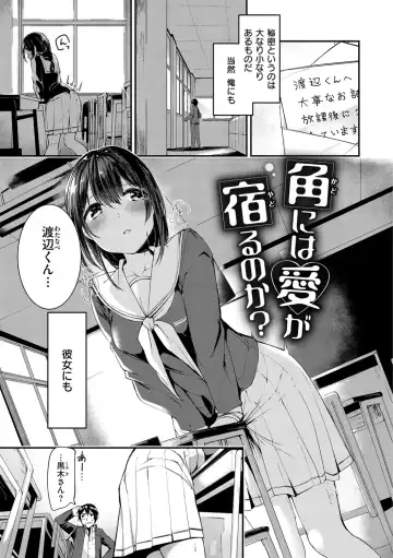 [Shirasagi Rokuwa] Naka Renai Shijou Shugi - Can you love my vagina? Fhentai - Page 29