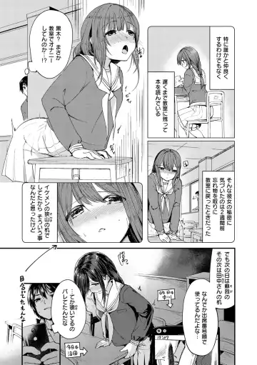 [Shirasagi Rokuwa] Naka Renai Shijou Shugi - Can you love my vagina? Fhentai - Page 31