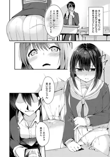 [Shirasagi Rokuwa] Naka Renai Shijou Shugi - Can you love my vagina? Fhentai - Page 32