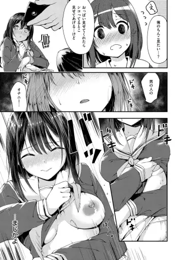 [Shirasagi Rokuwa] Naka Renai Shijou Shugi - Can you love my vagina? Fhentai - Page 33