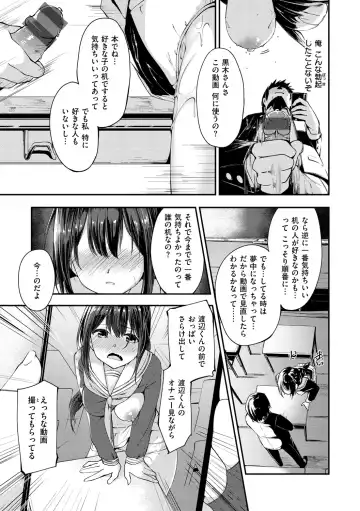 [Shirasagi Rokuwa] Naka Renai Shijou Shugi - Can you love my vagina? Fhentai - Page 35