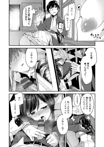 [Shirasagi Rokuwa] Naka Renai Shijou Shugi - Can you love my vagina? Fhentai - Page 42